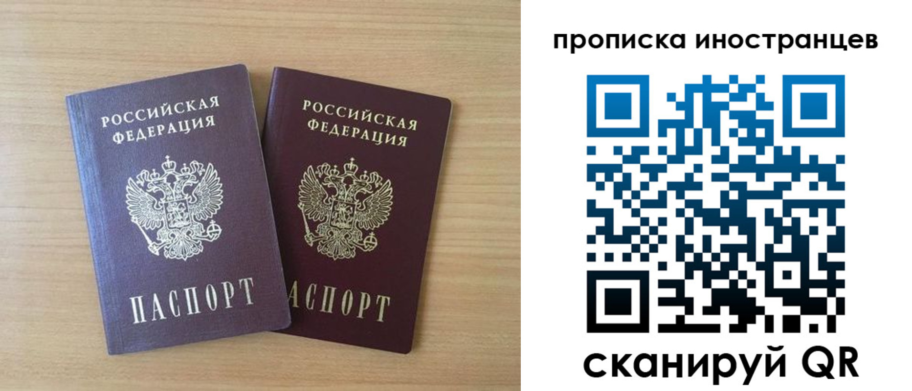 прописка в квартире в Стародубе