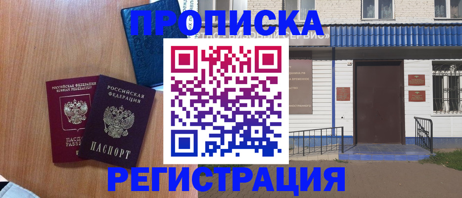 регистрация для дет. сада в Стародубе