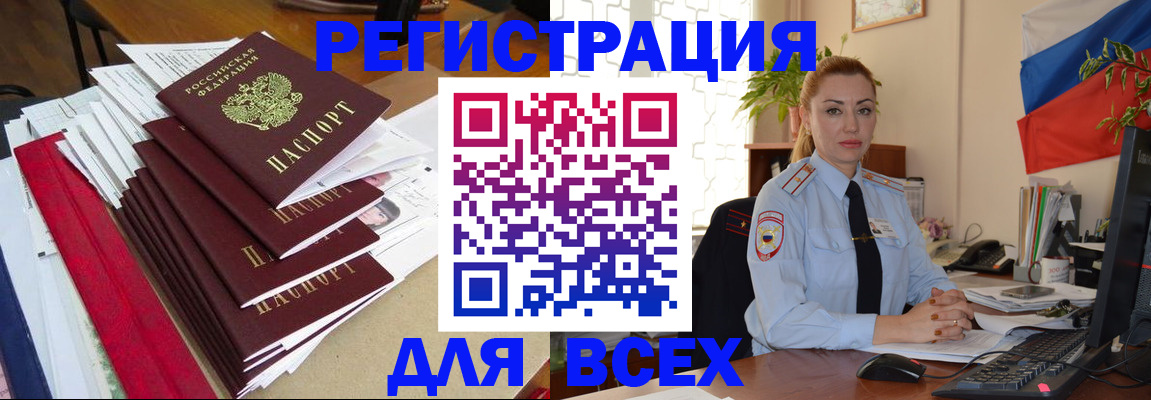 регистрация для школы в Стародубе